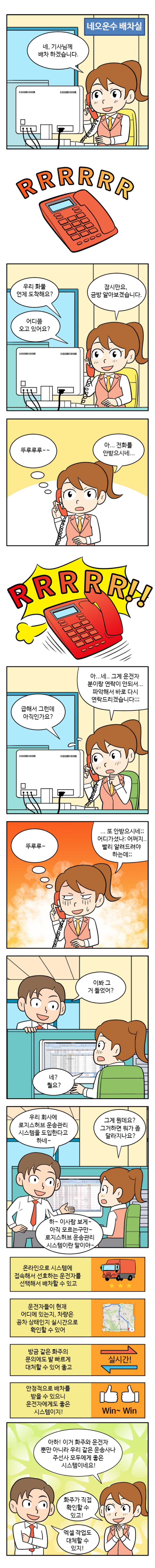 허브웹툰 2화