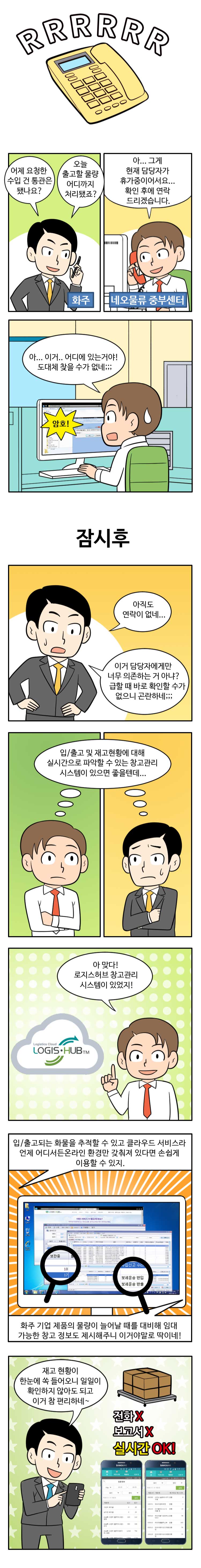 허브웹툰 3화