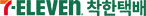 세븐일레븐